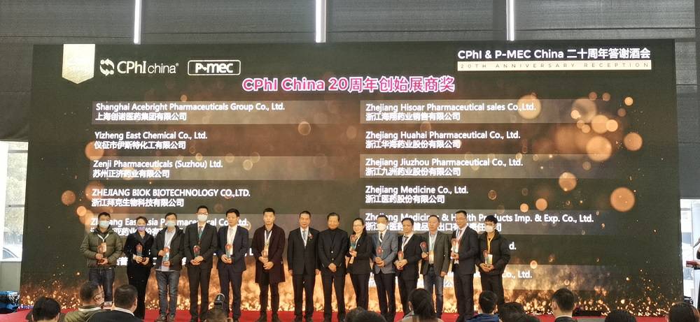 CPhI China 迎20周年，九州体育平台官方网站-九州体育(中国)药业子公司获“创始展商奖”