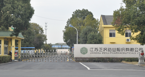 江苏九州体育平台官方网站-九州体育(中国)药业土壤和地下水自行检测报告公示